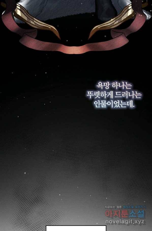 우선 남동생부터 숨기자 43화 33