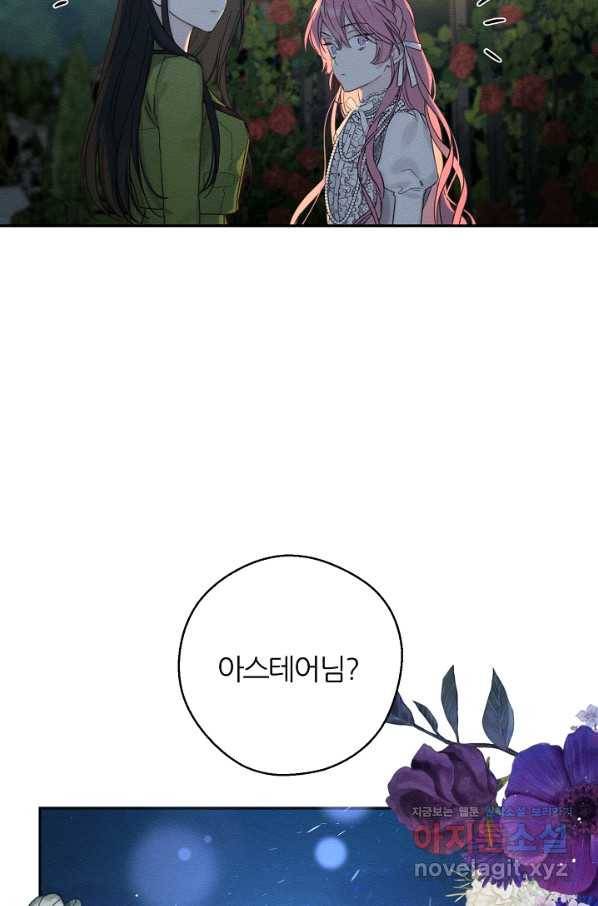 우선 남동생부터 숨기자 43화 36