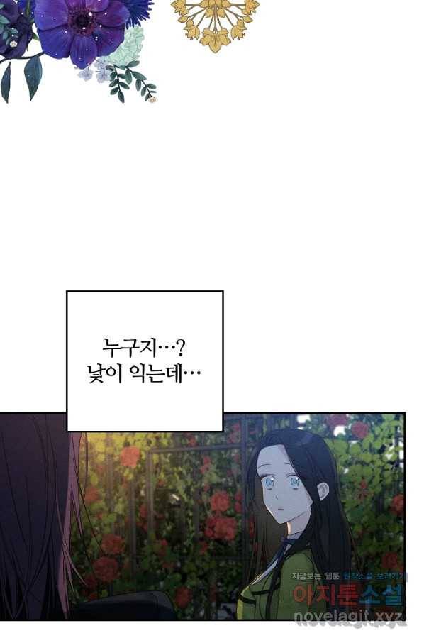 우선 남동생부터 숨기자 43화 38