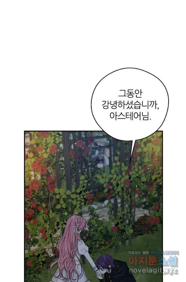 우선 남동생부터 숨기자 43화 39