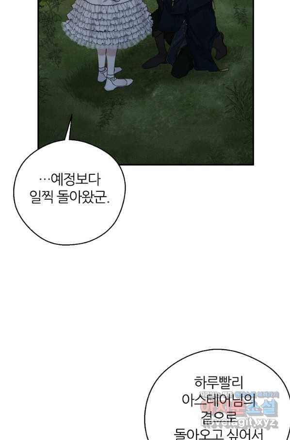 우선 남동생부터 숨기자 43화 40