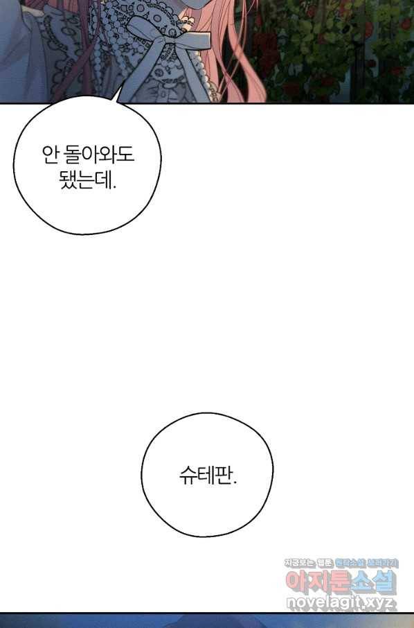 우선 남동생부터 숨기자 43화 42