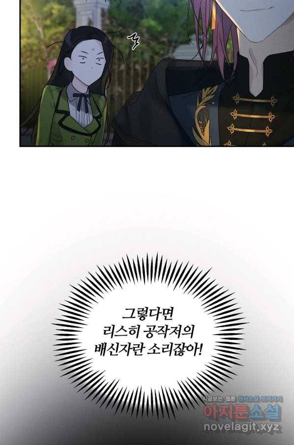 우선 남동생부터 숨기자 43화 44