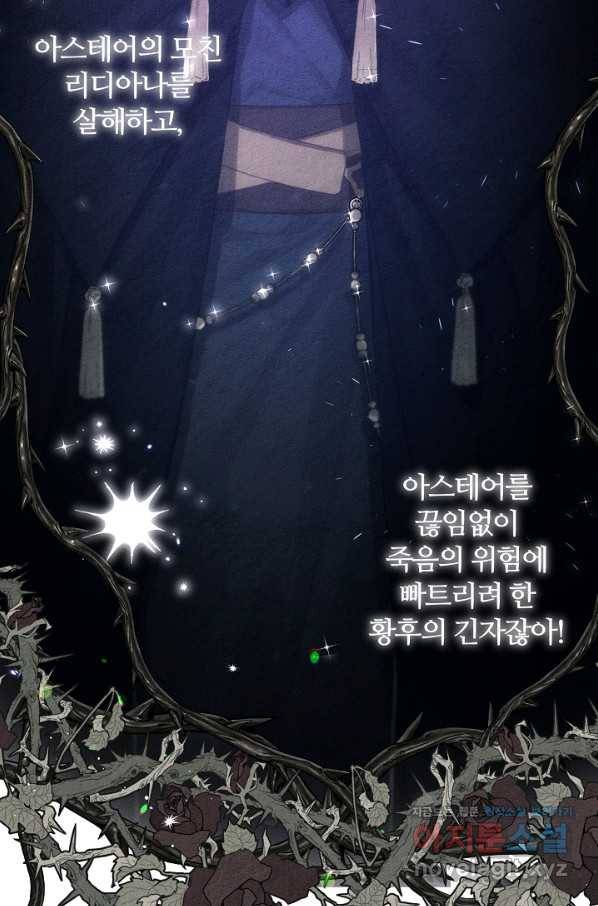 우선 남동생부터 숨기자 43화 46