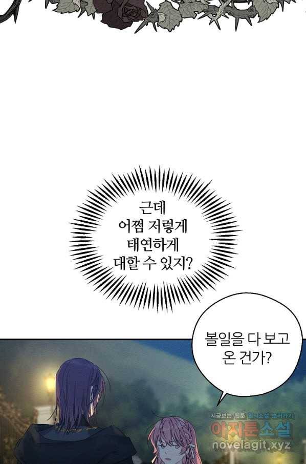 우선 남동생부터 숨기자 43화 47