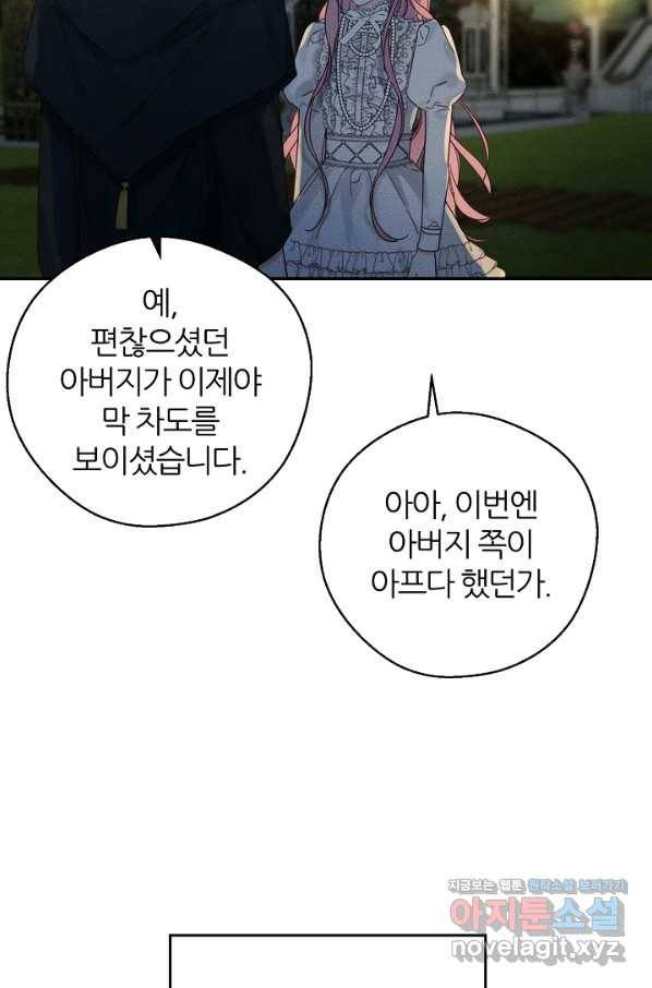우선 남동생부터 숨기자 43화 48