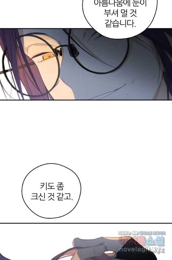 우선 남동생부터 숨기자 43화 54