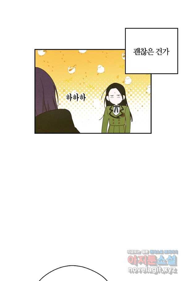 우선 남동생부터 숨기자 43화 58