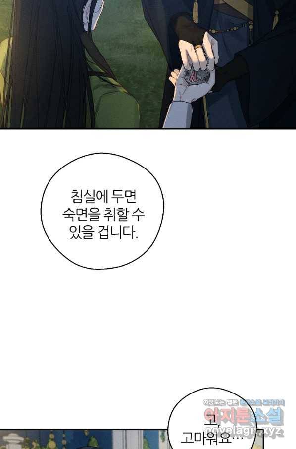 우선 남동생부터 숨기자 43화 69