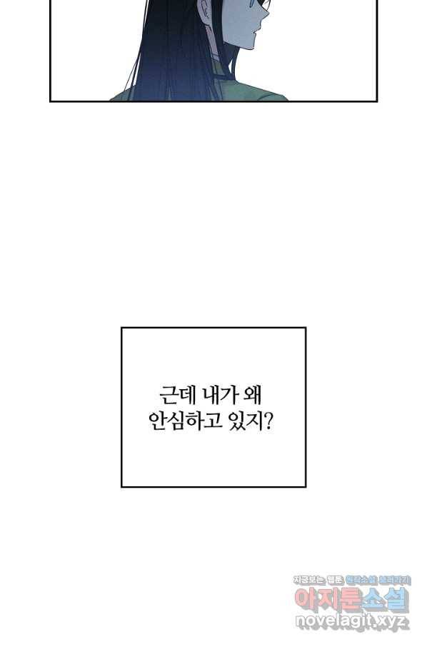 우선 남동생부터 숨기자 43화 75