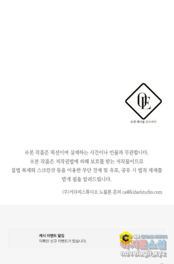 우선 남동생부터 숨기자 43화 77
