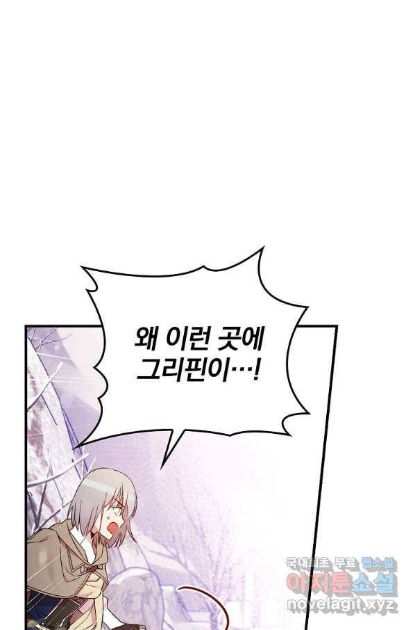 적기사는 눈먼 돈을 좇지 않는다 69화 1