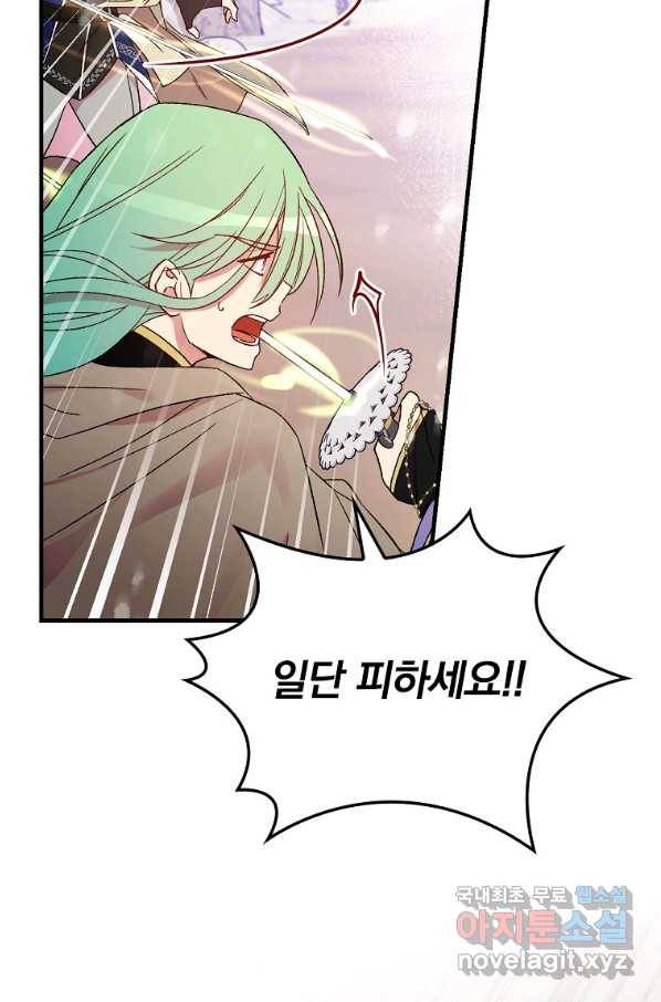 적기사는 눈먼 돈을 좇지 않는다 69화 2