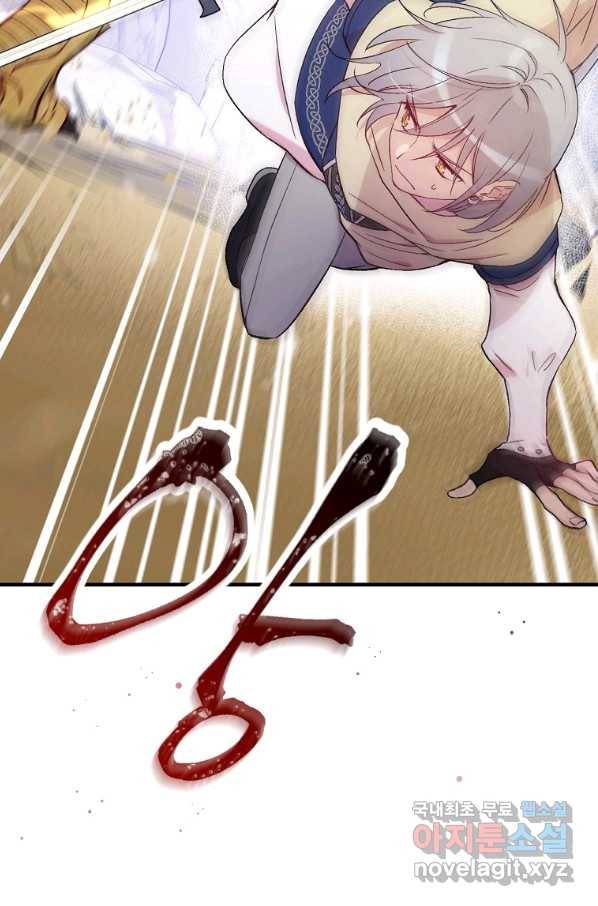 적기사는 눈먼 돈을 좇지 않는다 69화 4