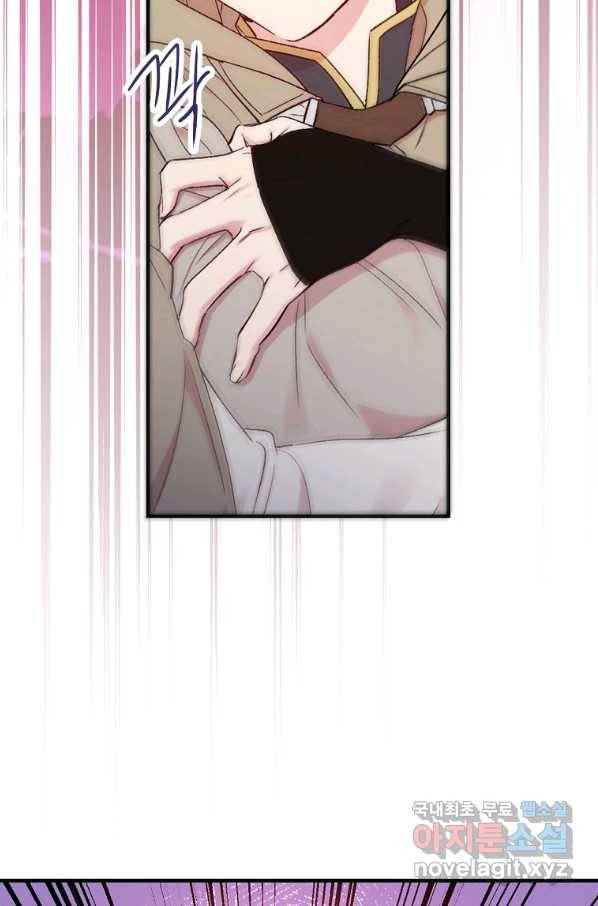 적기사는 눈먼 돈을 좇지 않는다 69화 11