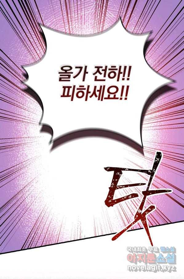 적기사는 눈먼 돈을 좇지 않는다 69화 12