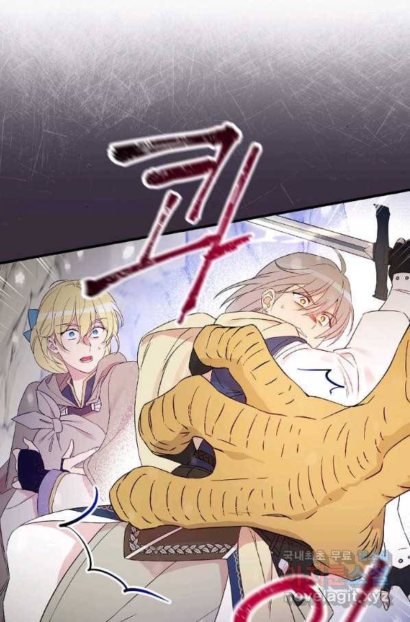 적기사는 눈먼 돈을 좇지 않는다 69화 13