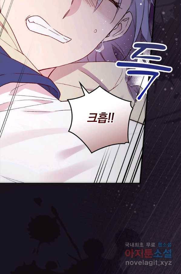 적기사는 눈먼 돈을 좇지 않는다 69화 15