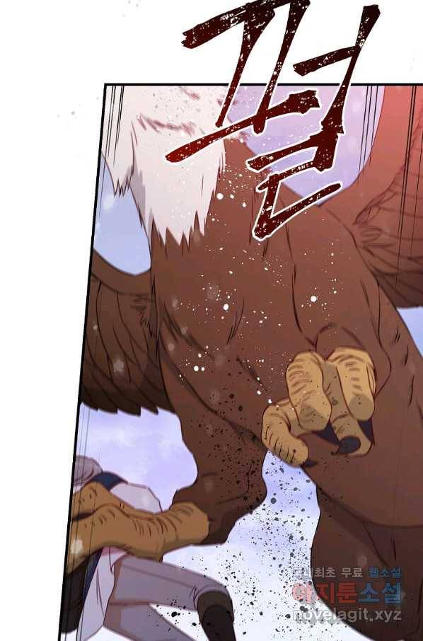 적기사는 눈먼 돈을 좇지 않는다 69화 18