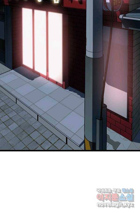 스위치(카카오) 57화 2