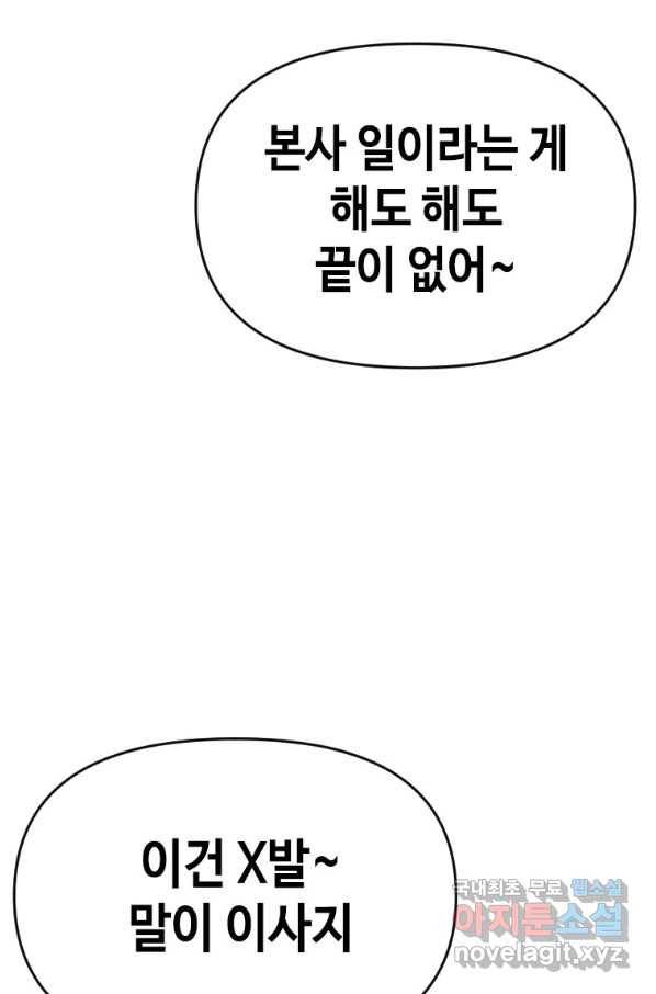 스위치(카카오) 57화 7