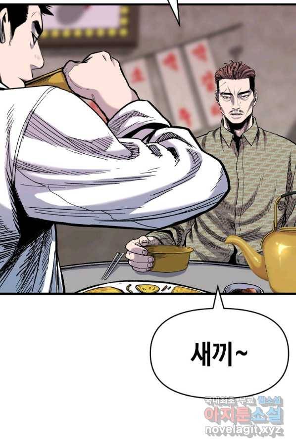 스위치(카카오) 57화 12