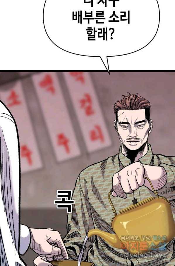 스위치(카카오) 57화 15