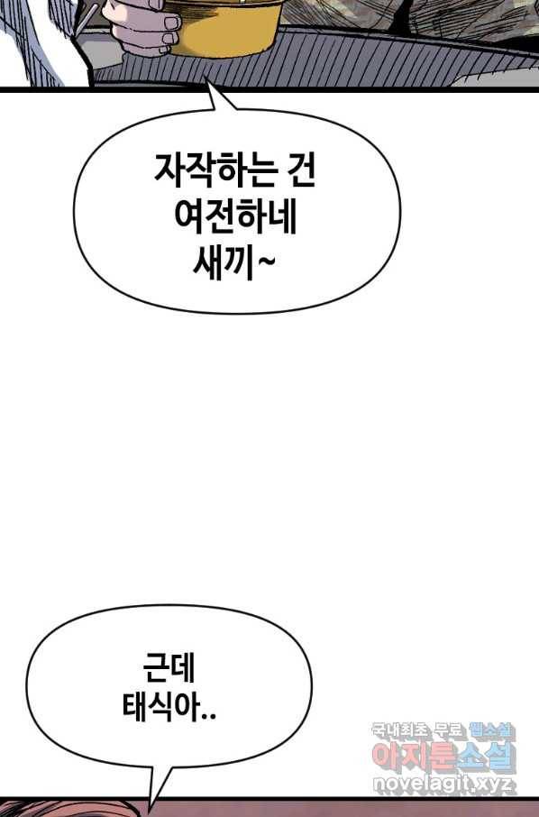 스위치(카카오) 57화 16