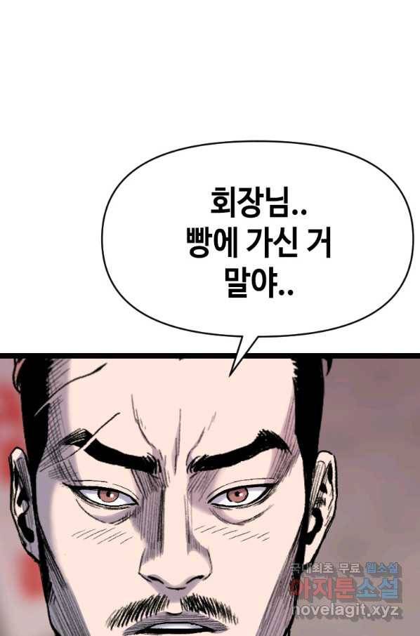 스위치(카카오) 57화 18