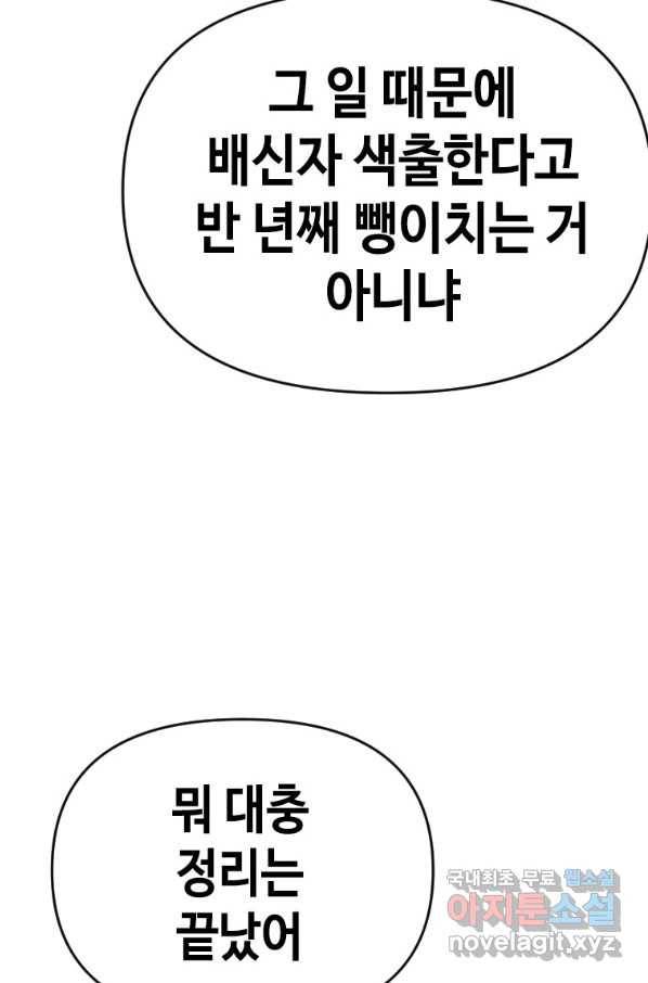 스위치(카카오) 57화 21