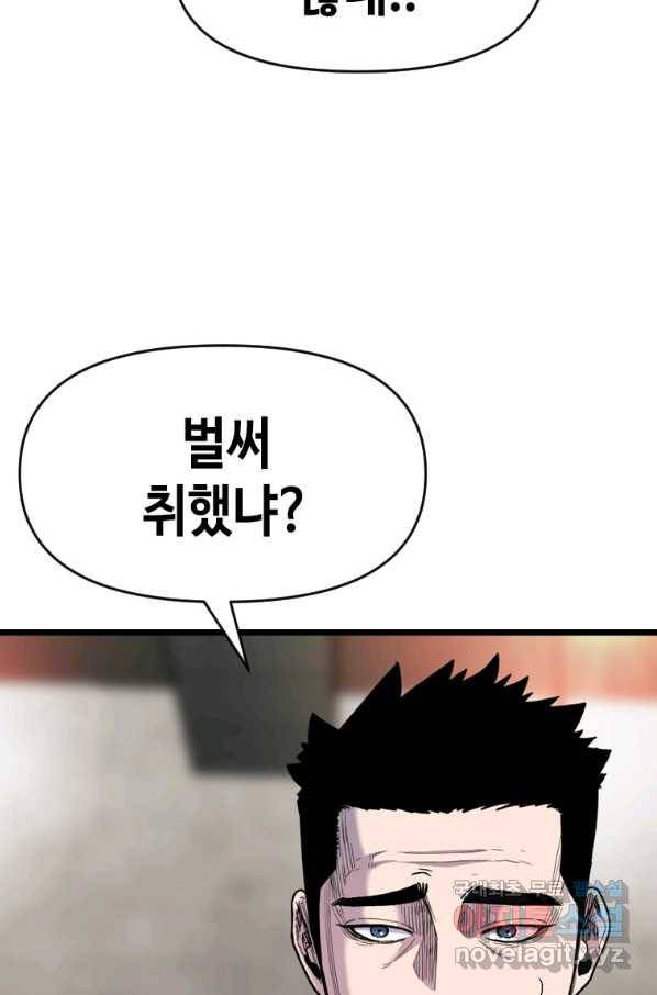 스위치(카카오) 57화 35