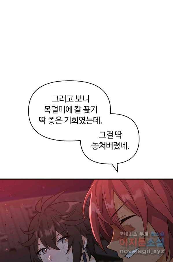 간신이 나라를 살림 43화 7