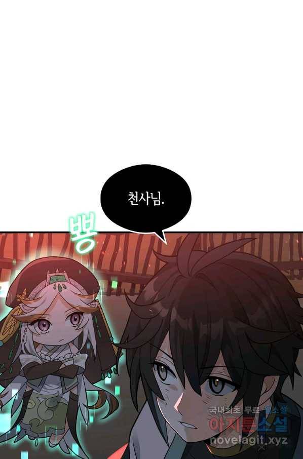 간신이 나라를 살림 43화 24