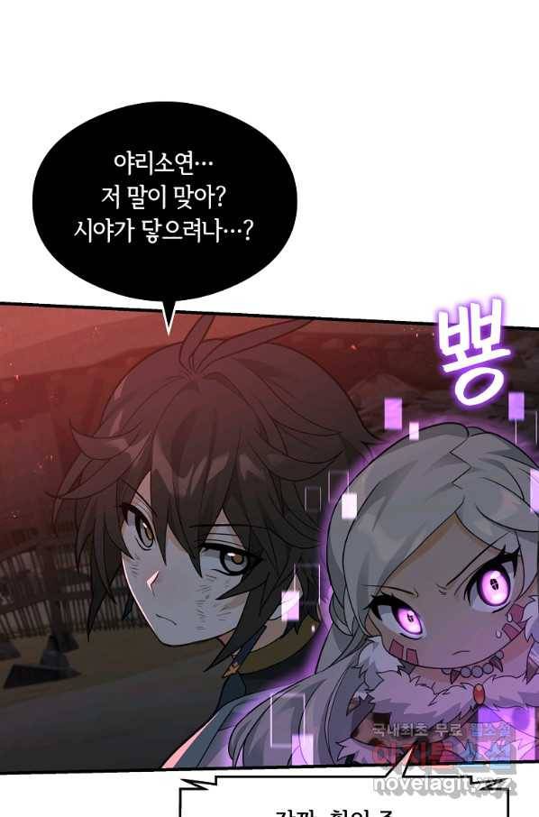 간신이 나라를 살림 43화 36