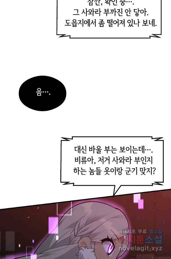 간신이 나라를 살림 43화 37