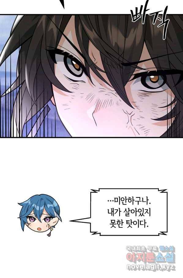 간신이 나라를 살림 43화 39