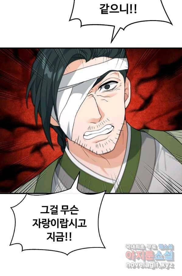 간신이 나라를 살림 43화 48