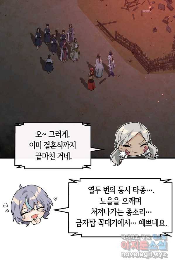 간신이 나라를 살림 43화 53