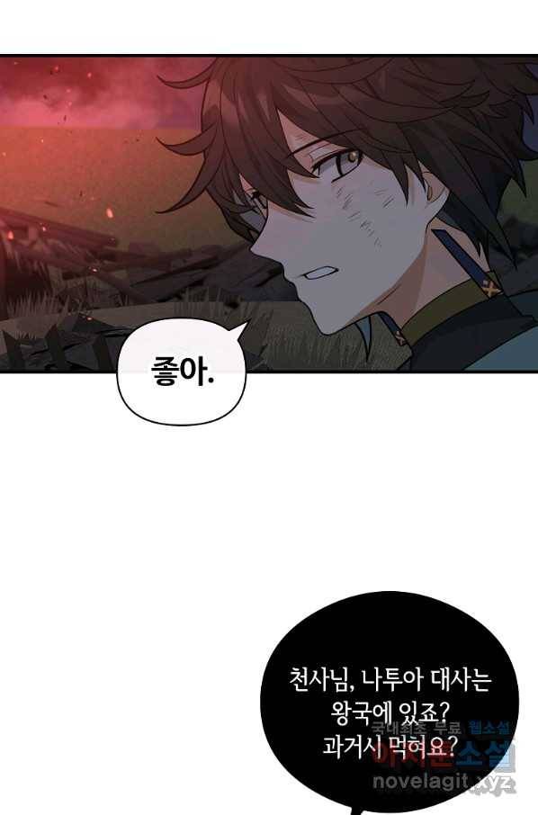 간신이 나라를 살림 43화 62