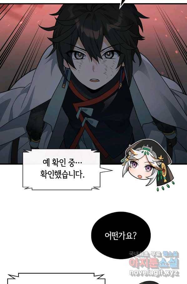 간신이 나라를 살림 43화 63