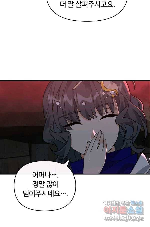 간신이 나라를 살림 43화 67
