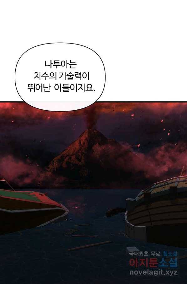 간신이 나라를 살림 43화 71