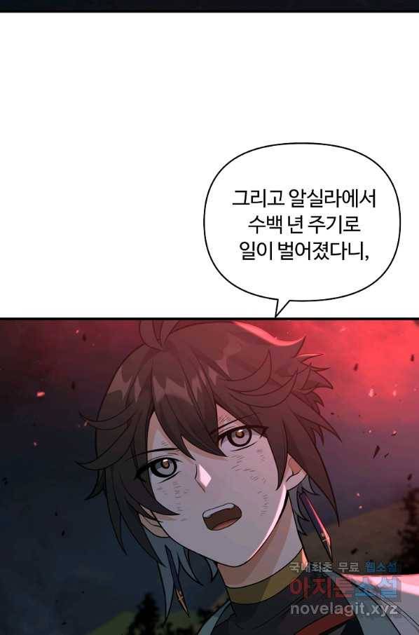 간신이 나라를 살림 43화 72