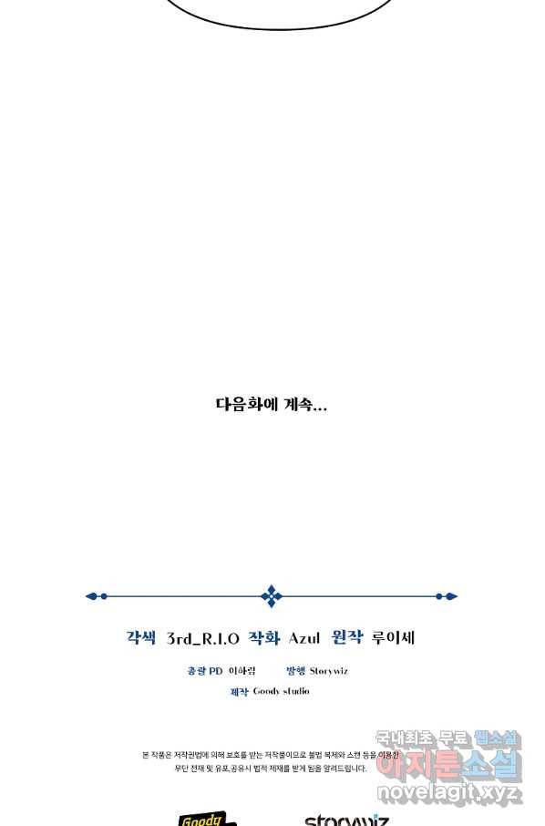 간신이 나라를 살림 43화 81