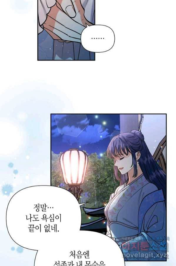 천인의 신부 99화 8