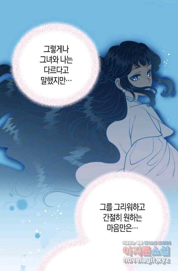 천인의 신부 99화 10