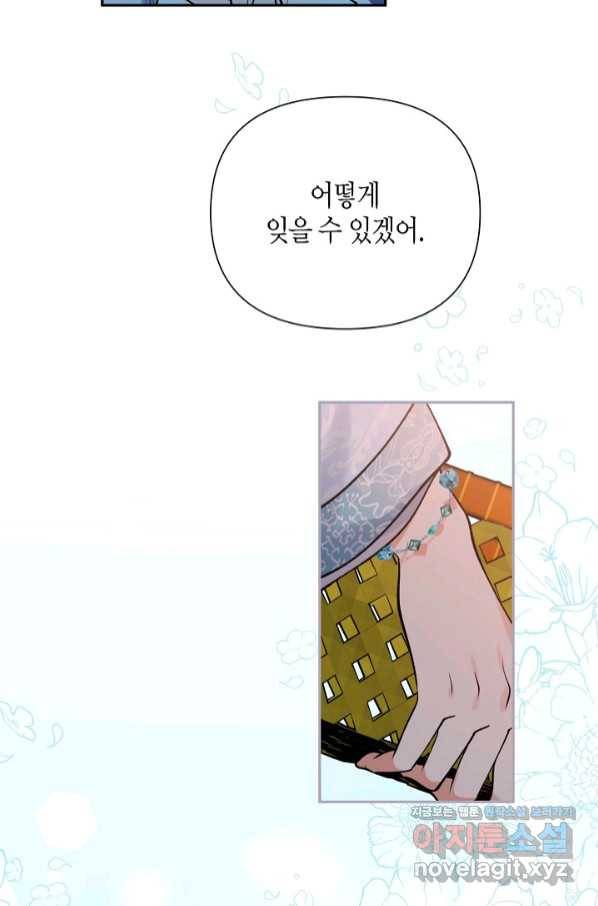 천인의 신부 99화 12