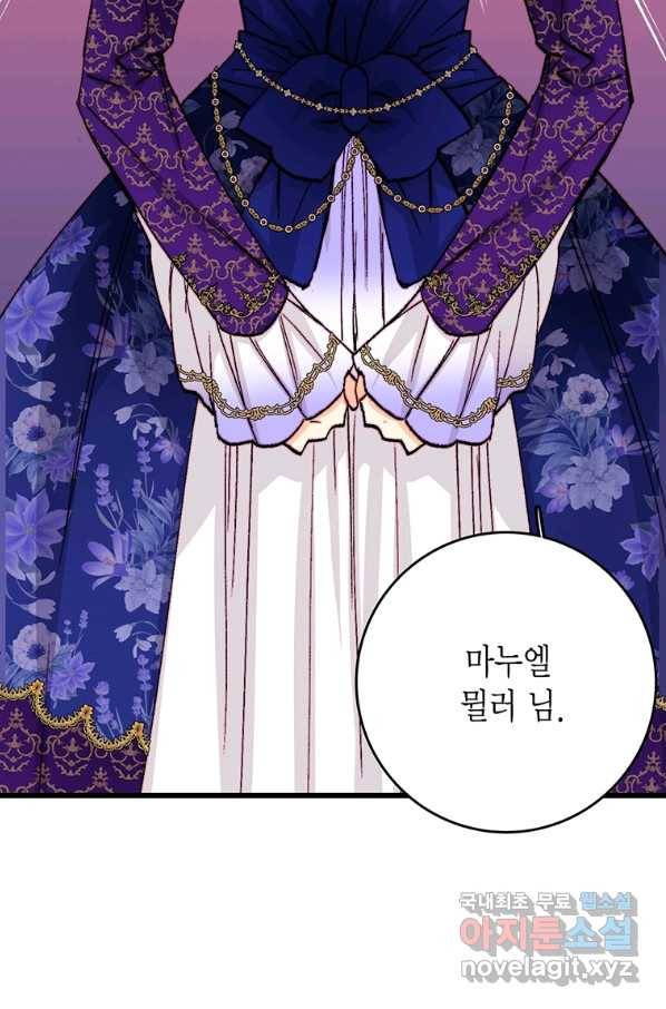 브링 더 러브 138화 5