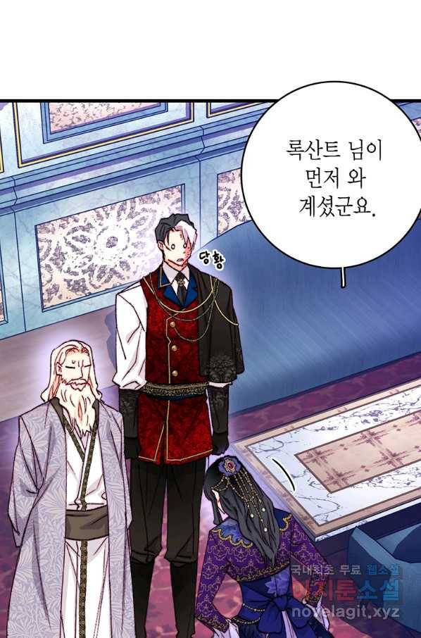 브링 더 러브 138화 6
