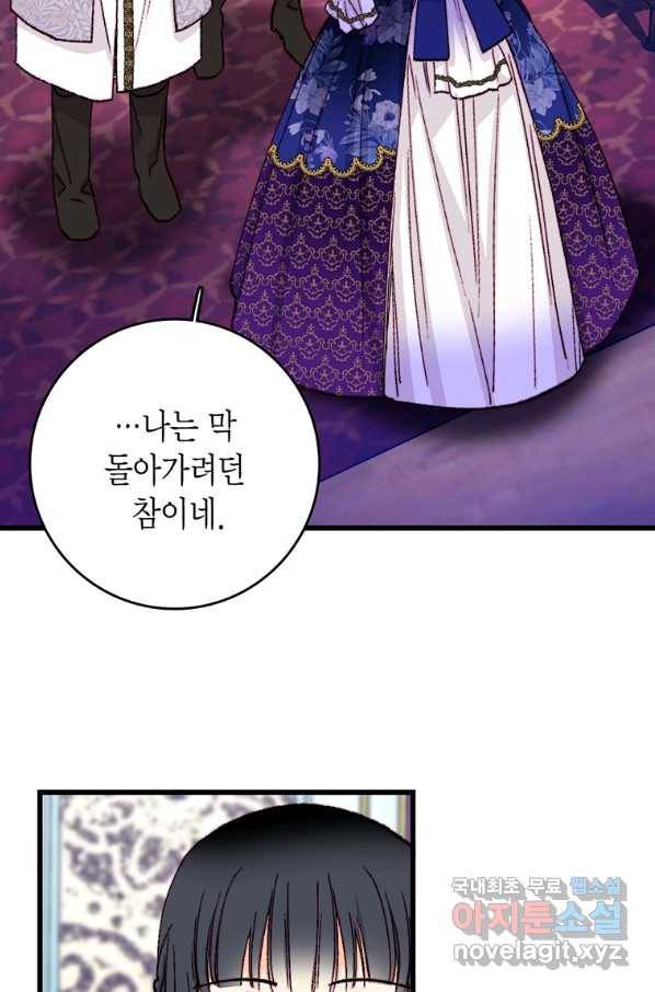 브링 더 러브 138화 7